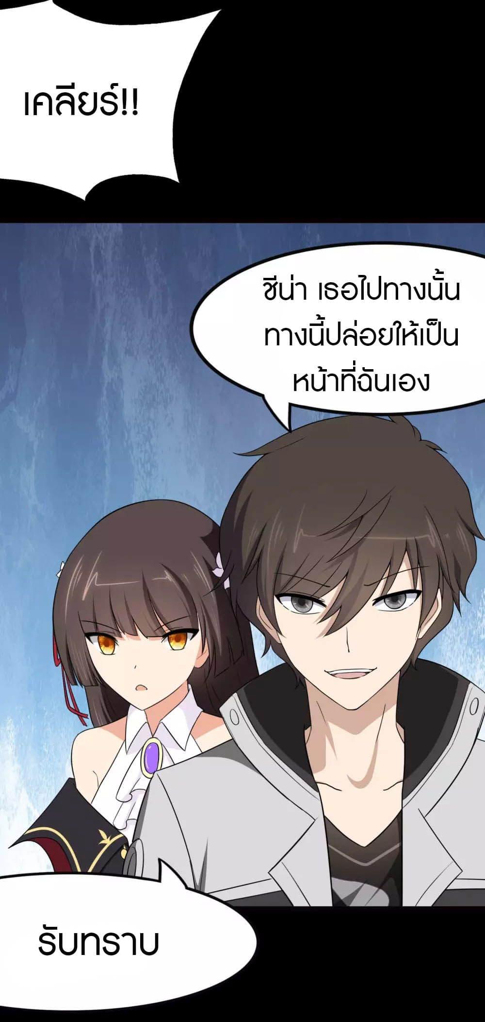 My Girlfriend is a Zombie ตอนที่ 207 แปลไทย รูปที่ 48