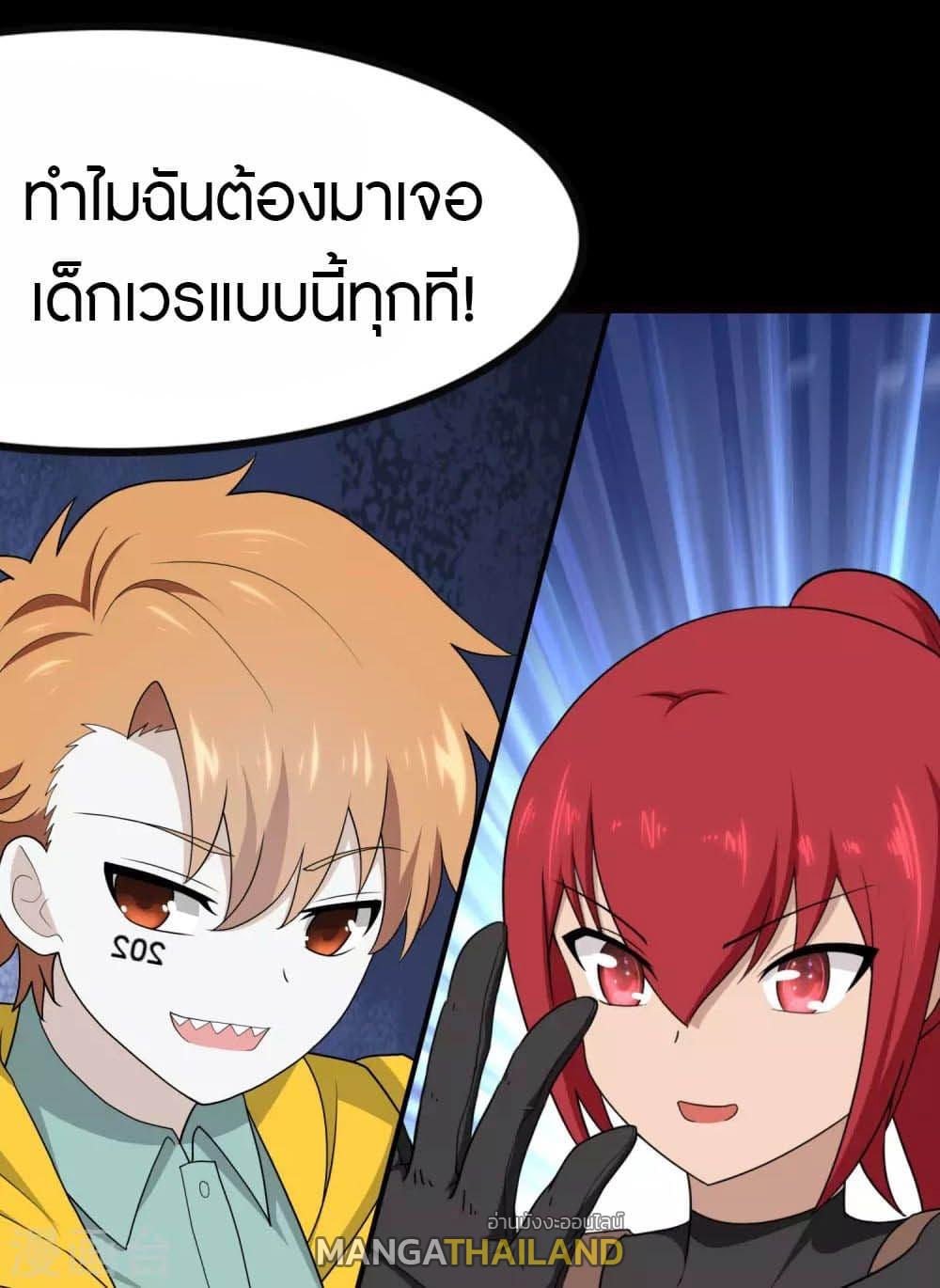 My Girlfriend is a Zombie ตอนที่ 209 แปลไทย รูปที่ 44