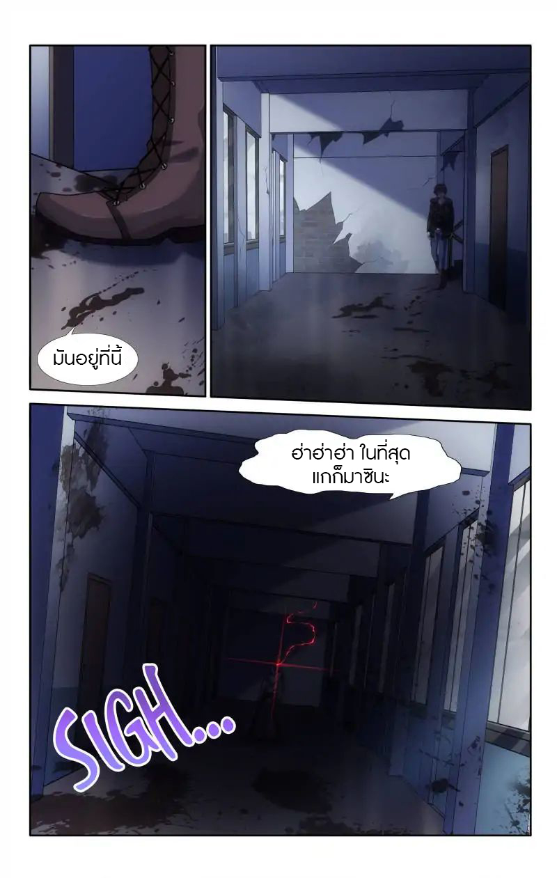 My Girlfriend is a Zombie ตอนที่ 21 แปลไทย รูปที่ 13