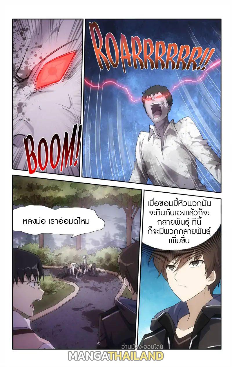 My Girlfriend is a Zombie ตอนที่ 21 แปลไทย รูปที่ 6