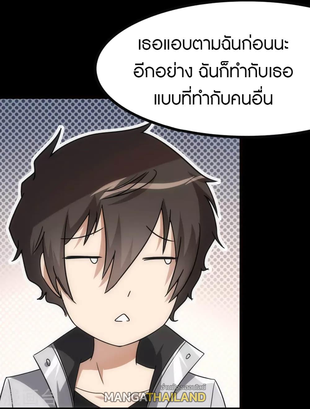 My Girlfriend is a Zombie ตอนที่ 210 แปลไทย รูปที่ 25