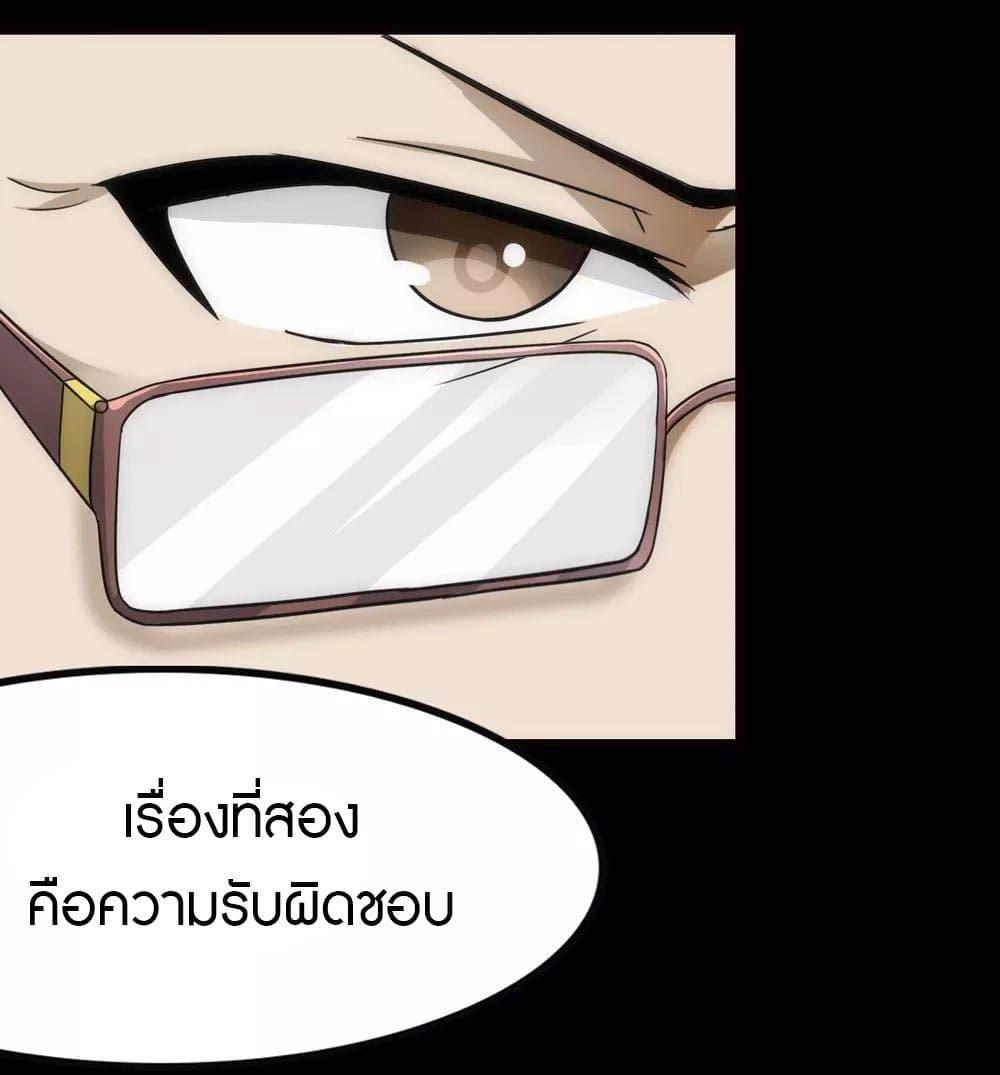 My Girlfriend is a Zombie ตอนที่ 212 แปลไทย รูปที่ 17