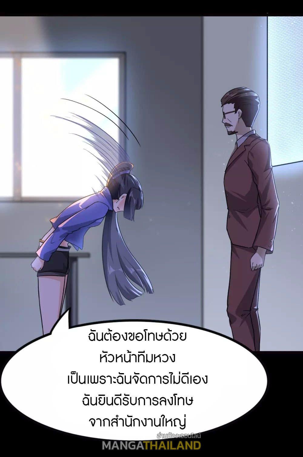 My Girlfriend is a Zombie ตอนที่ 212 แปลไทย รูปที่ 29