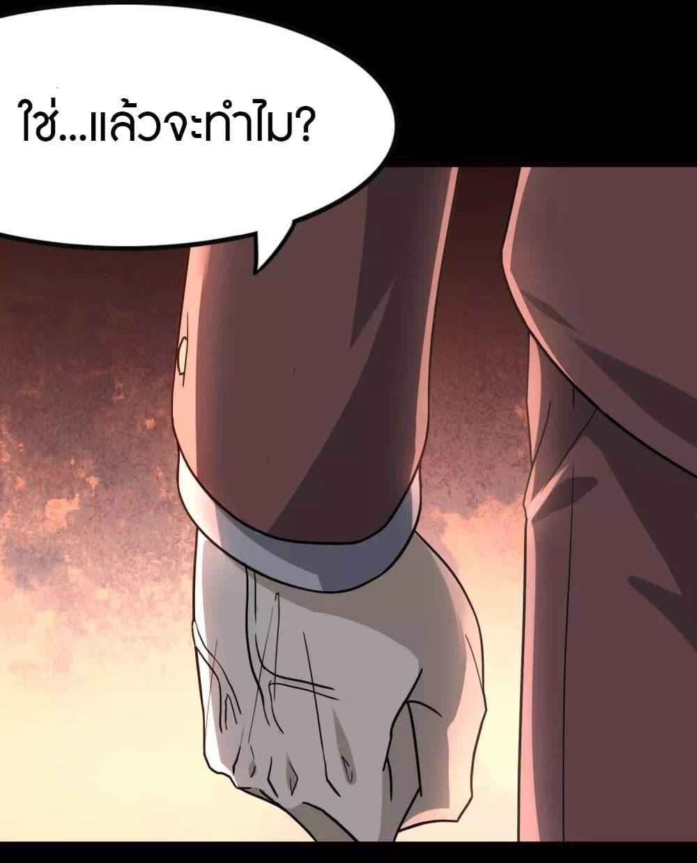 My Girlfriend is a Zombie ตอนที่ 212 แปลไทย รูปที่ 50