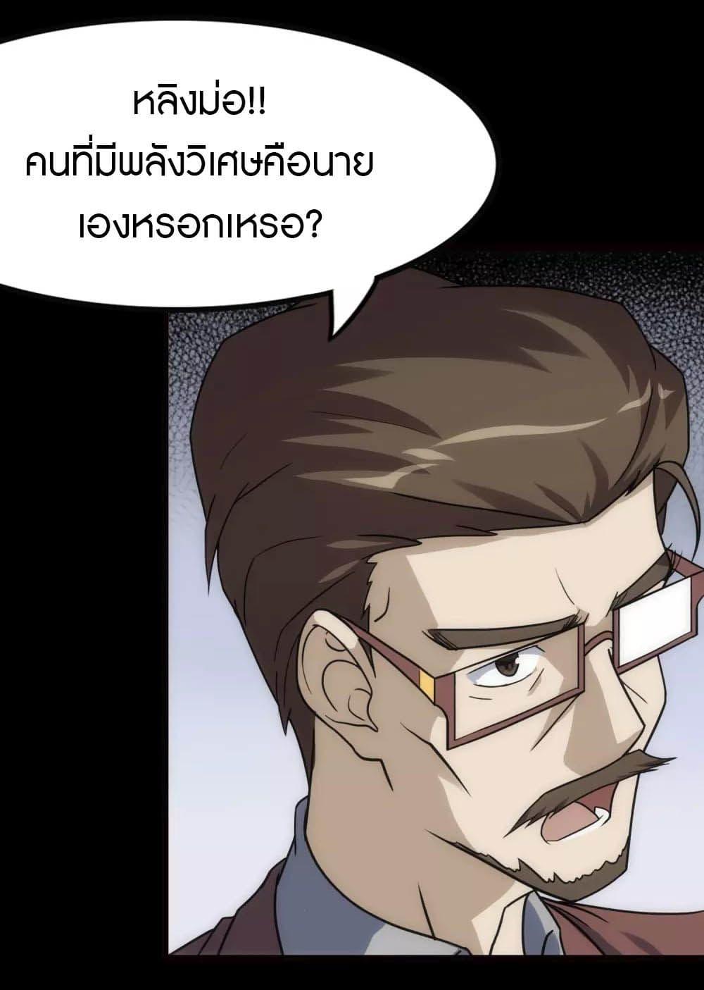 My Girlfriend is a Zombie ตอนที่ 212 แปลไทย รูปที่ 57