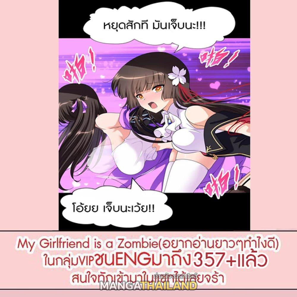 My Girlfriend is a Zombie ตอนที่ 212 แปลไทย รูปที่ 59