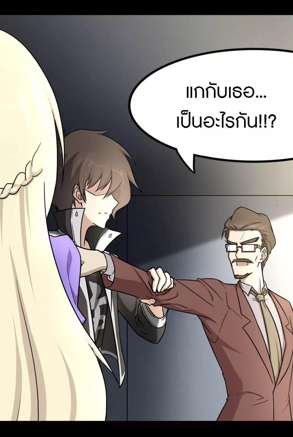 My Girlfriend is a Zombie ตอนที่ 213 แปลไทย รูปที่ 26