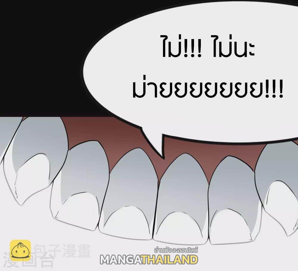 My Girlfriend is a Zombie ตอนที่ 213 แปลไทย รูปที่ 37