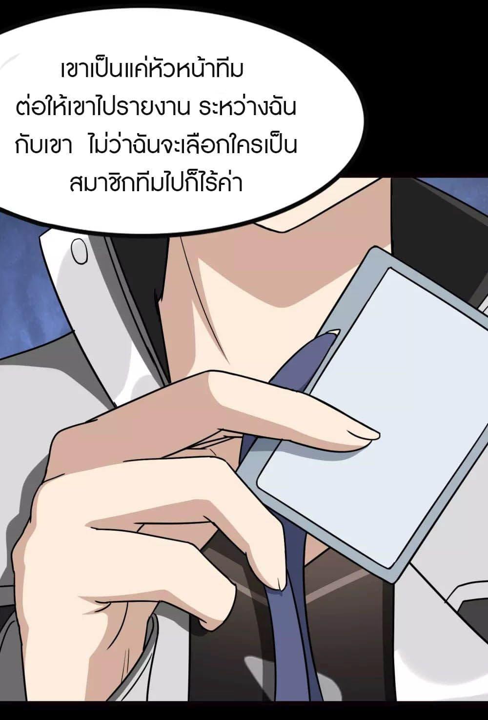 My Girlfriend is a Zombie ตอนที่ 213 แปลไทย รูปที่ 44