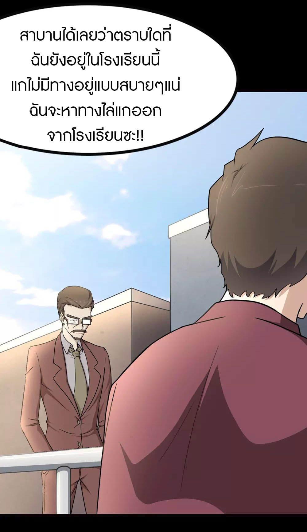 My Girlfriend is a Zombie ตอนที่ 213 แปลไทย รูปที่ 8