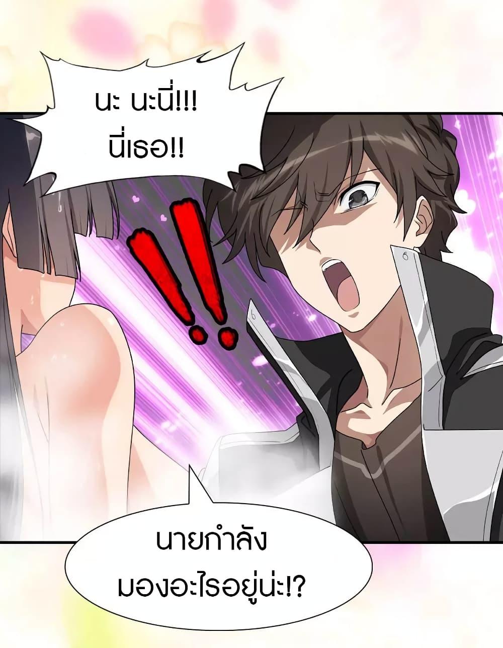 My Girlfriend is a Zombie ตอนที่ 214 แปลไทย รูปที่ 14