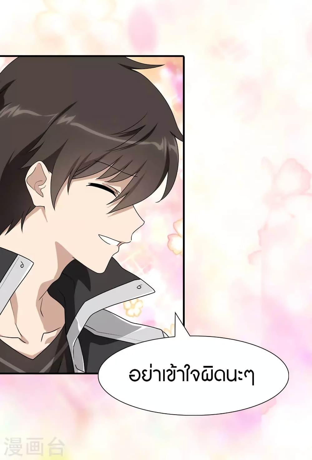 My Girlfriend is a Zombie ตอนที่ 214 แปลไทย รูปที่ 22