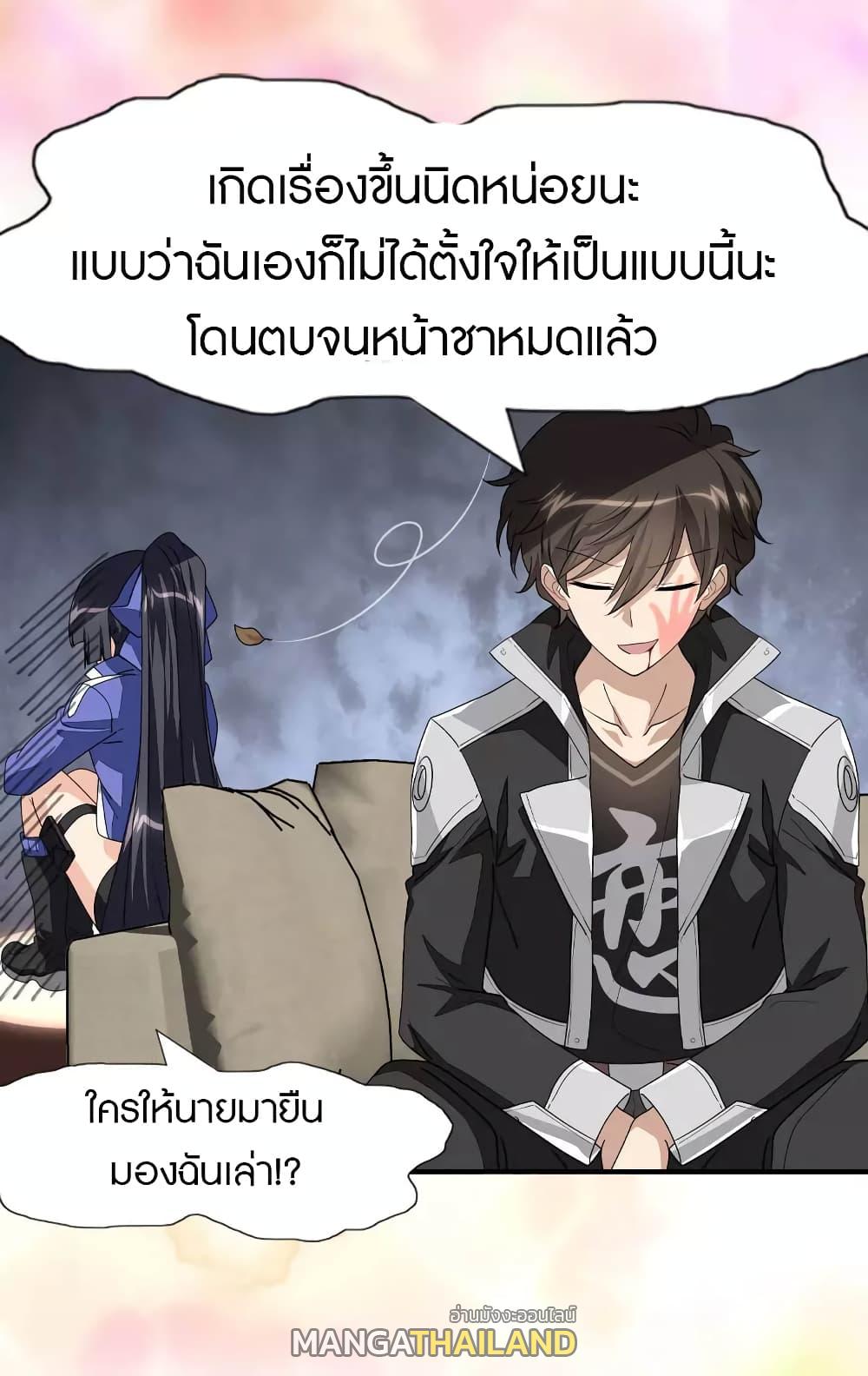 My Girlfriend is a Zombie ตอนที่ 214 แปลไทย รูปที่ 28