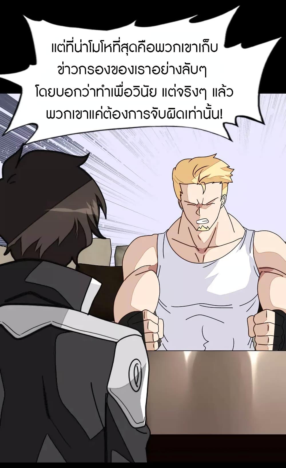 My Girlfriend is a Zombie ตอนที่ 214 แปลไทย รูปที่ 32