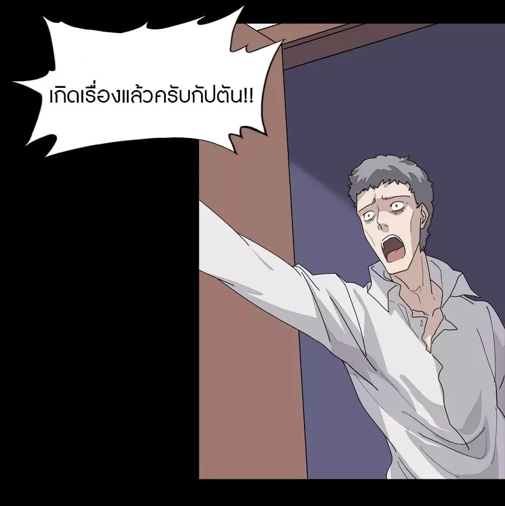 My Girlfriend is a Zombie ตอนที่ 214 แปลไทย รูปที่ 38