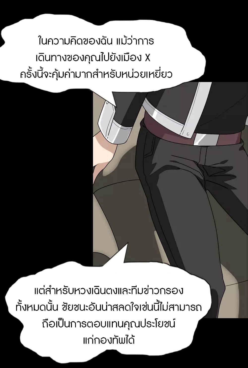 My Girlfriend is a Zombie ตอนที่ 214 แปลไทย รูปที่ 42