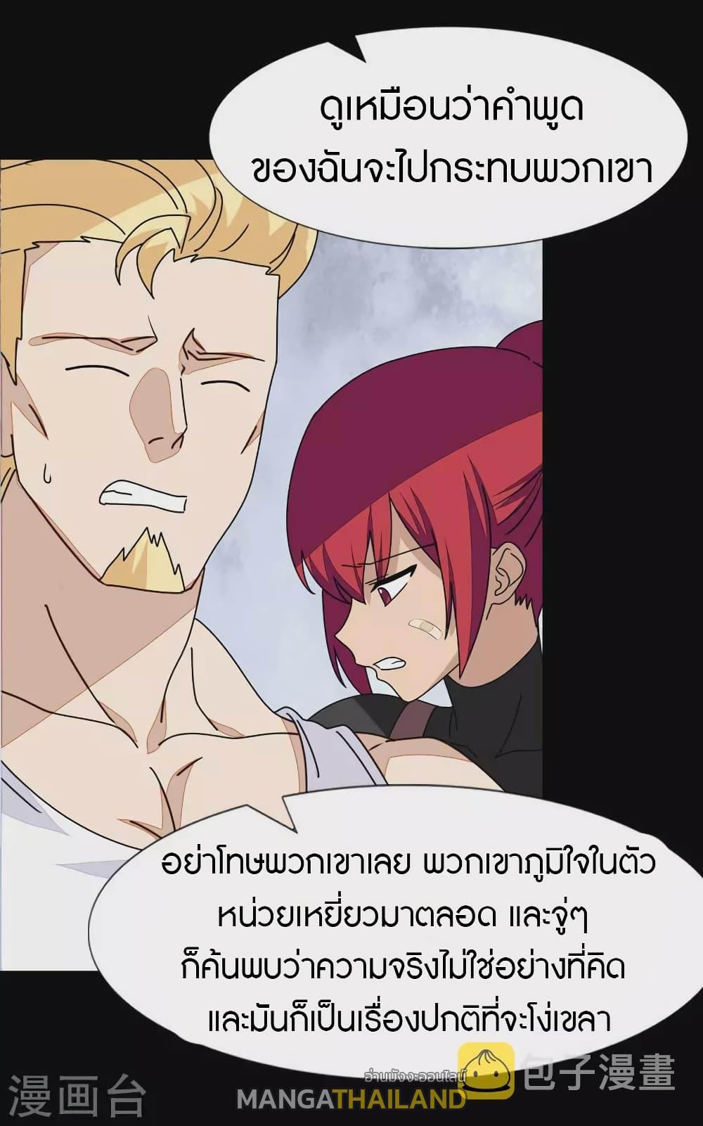 My Girlfriend is a Zombie ตอนที่ 214 แปลไทย รูปที่ 45