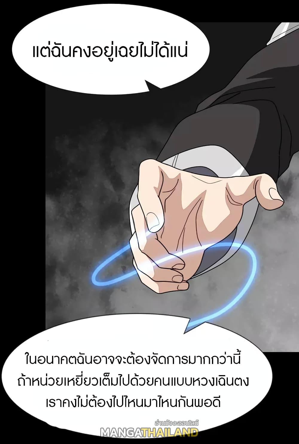 My Girlfriend is a Zombie ตอนที่ 214 แปลไทย รูปที่ 46