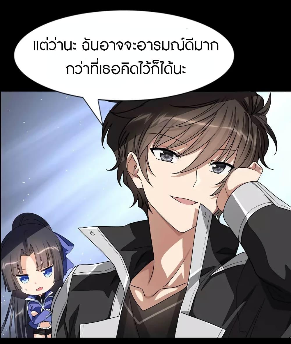 My Girlfriend is a Zombie ตอนที่ 214 แปลไทย รูปที่ 58