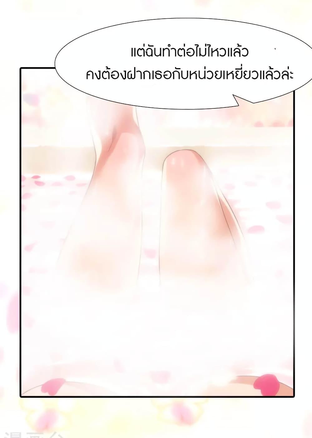 My Girlfriend is a Zombie ตอนที่ 214 แปลไทย รูปที่ 9