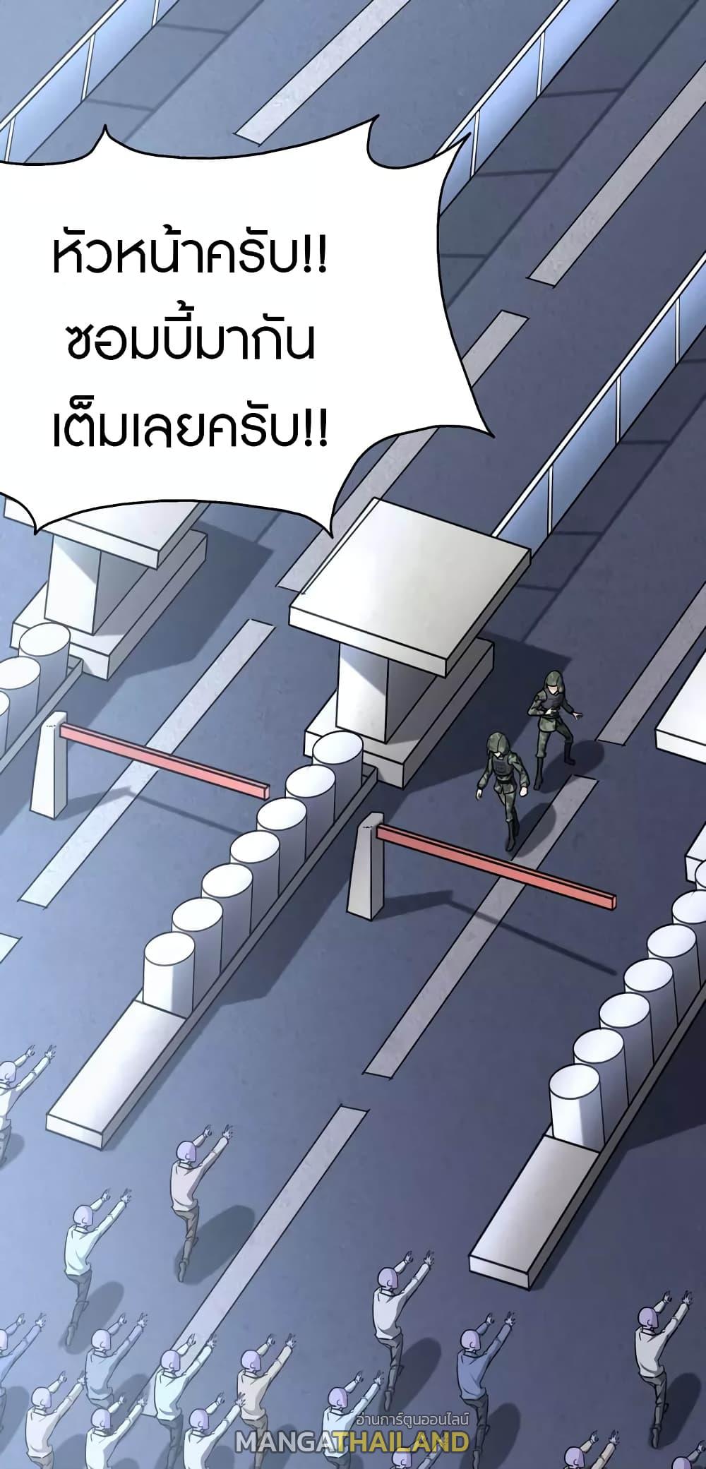 My Girlfriend is a Zombie ตอนที่ 216 แปลไทย รูปที่ 2