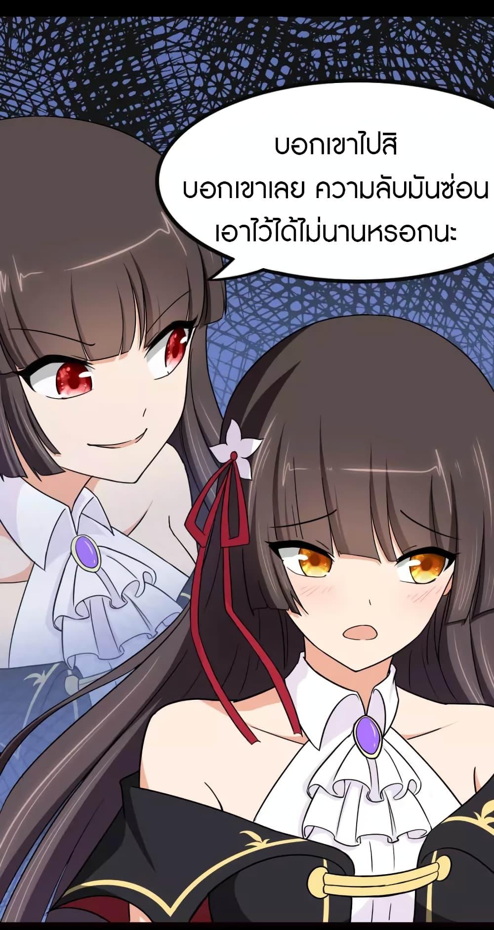 My Girlfriend is a Zombie ตอนที่ 216 แปลไทย รูปที่ 34