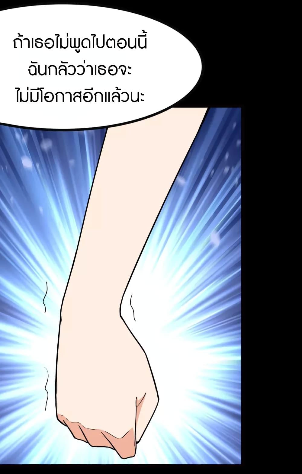 My Girlfriend is a Zombie ตอนที่ 216 แปลไทย รูปที่ 35