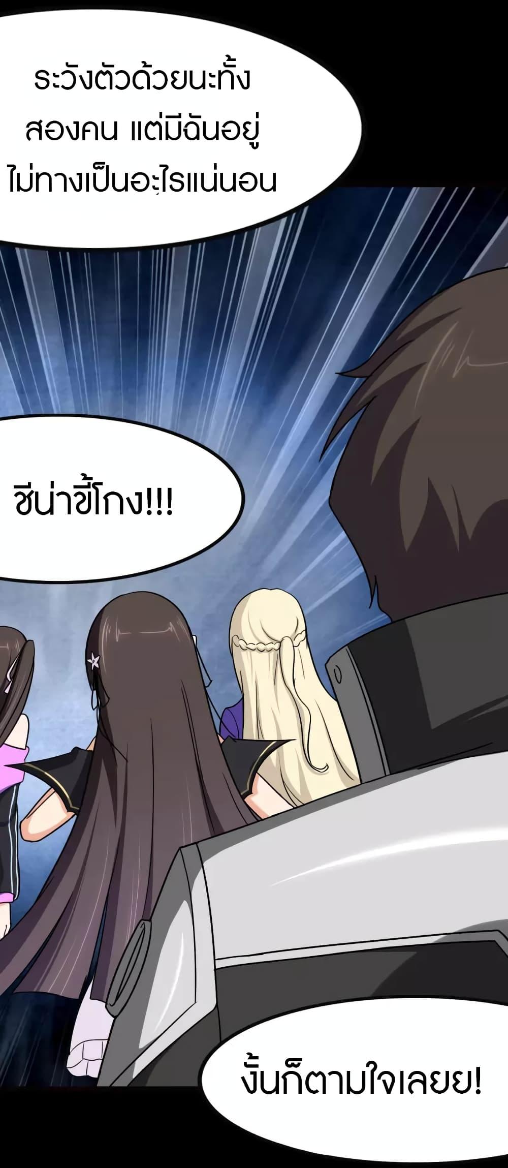 My Girlfriend is a Zombie ตอนที่ 216 แปลไทย รูปที่ 37