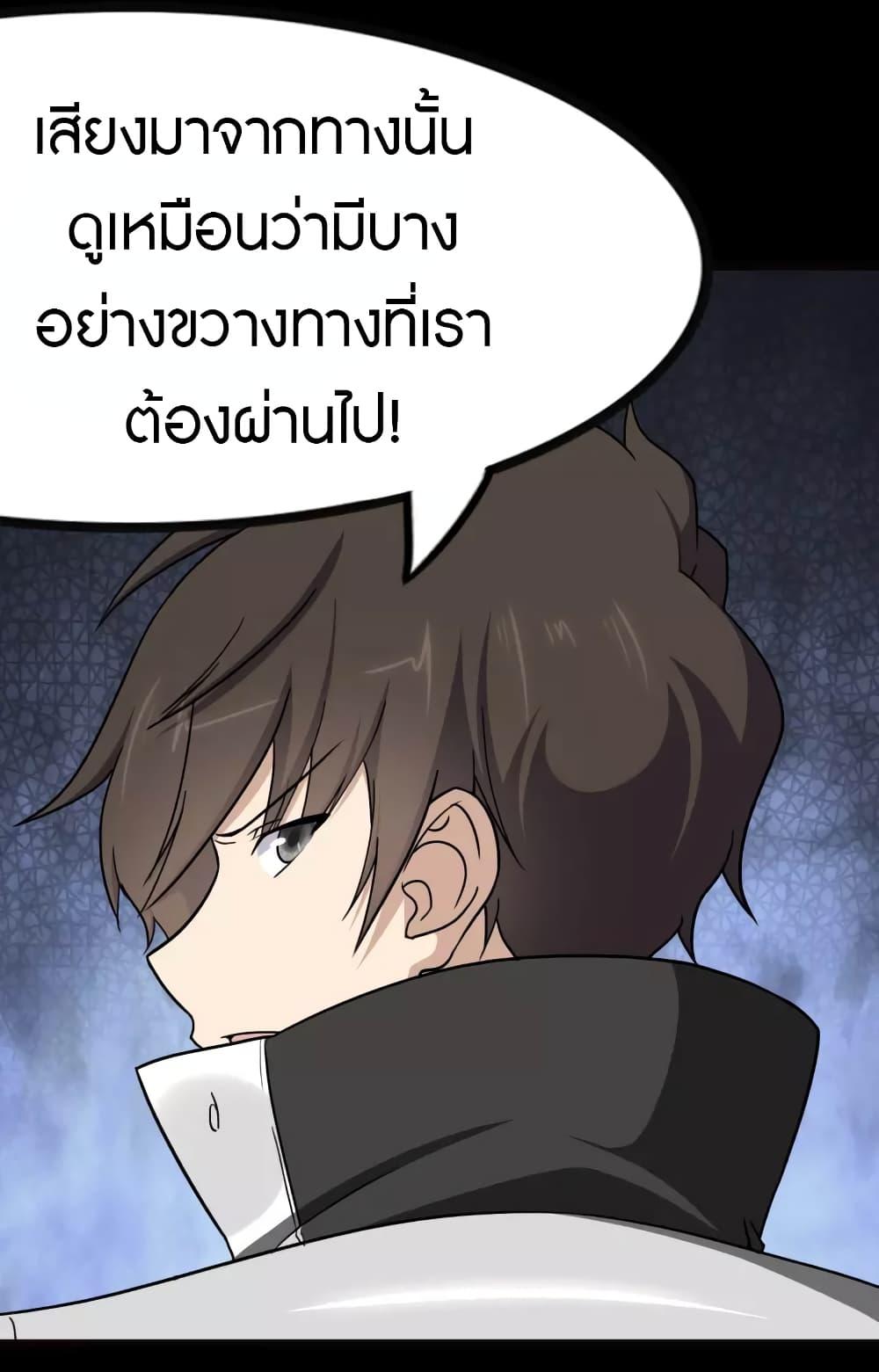 My Girlfriend is a Zombie ตอนที่ 216 แปลไทย รูปที่ 48