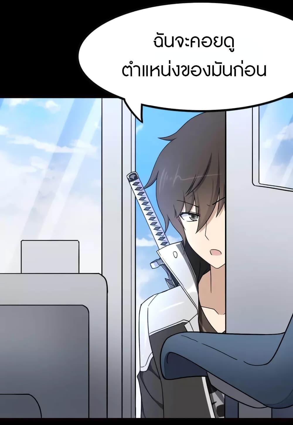 My Girlfriend is a Zombie ตอนที่ 216 แปลไทย รูปที่ 51