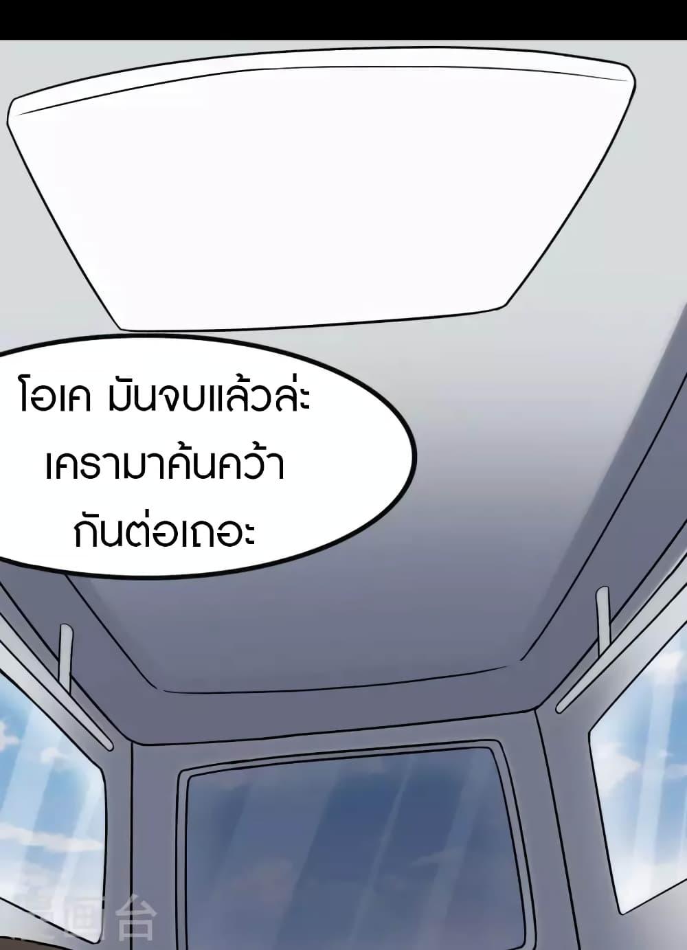 My Girlfriend is a Zombie ตอนที่ 216 แปลไทย รูปที่ 58