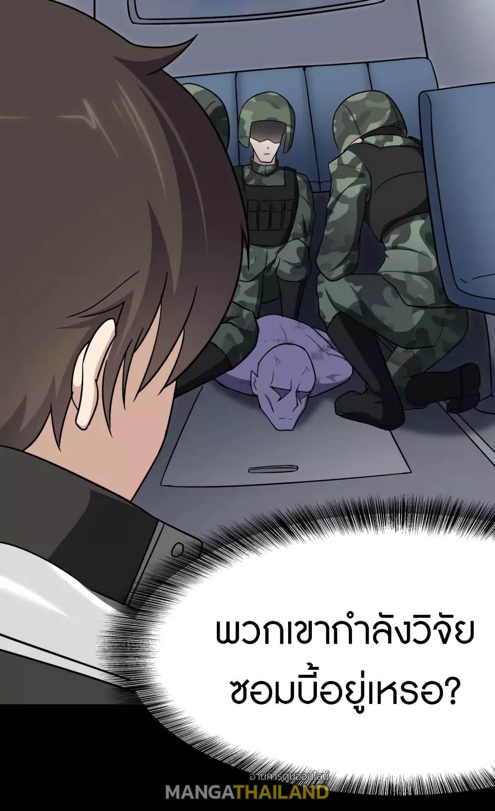 My Girlfriend is a Zombie ตอนที่ 216 แปลไทย รูปที่ 59