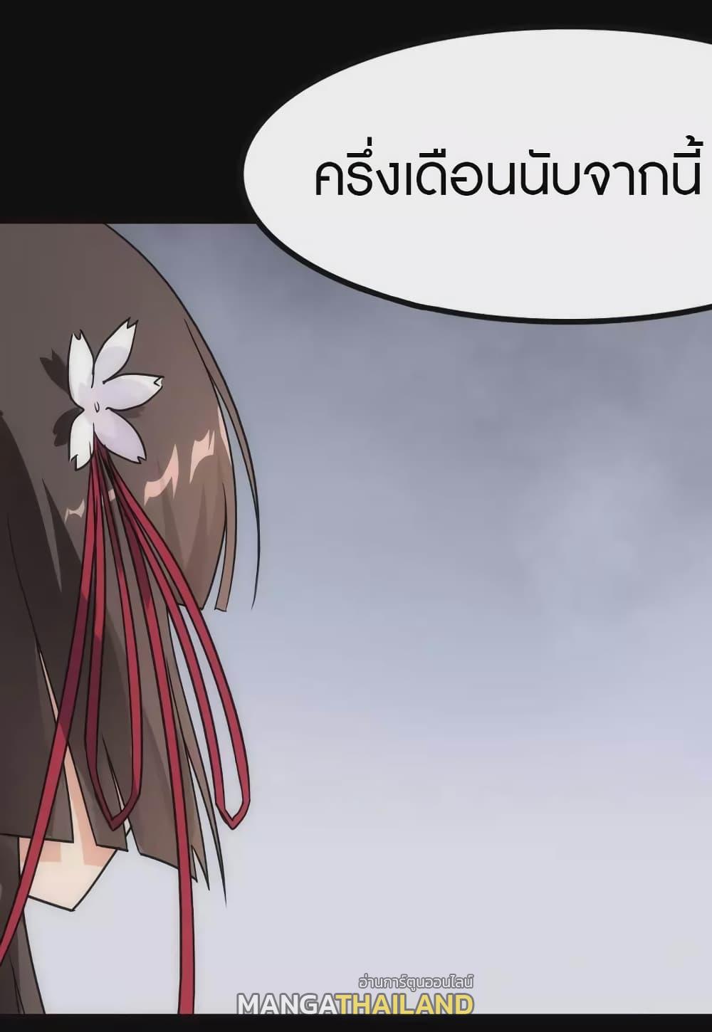 My Girlfriend is a Zombie ตอนที่ 217 แปลไทย รูปที่ 27