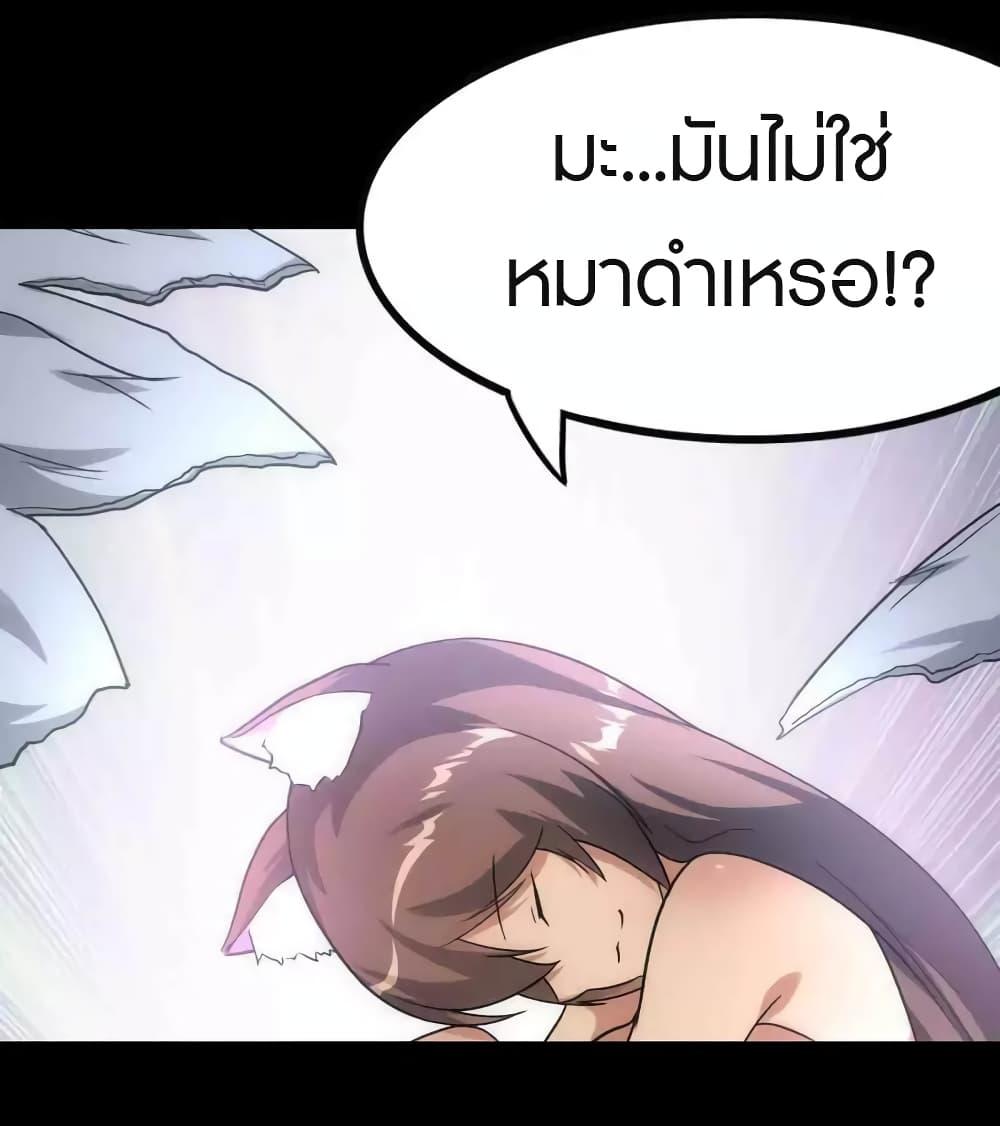 My Girlfriend is a Zombie ตอนที่ 217 แปลไทย รูปที่ 44