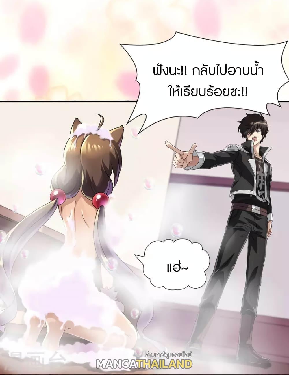 My Girlfriend is a Zombie ตอนที่ 218 แปลไทย รูปที่ 11