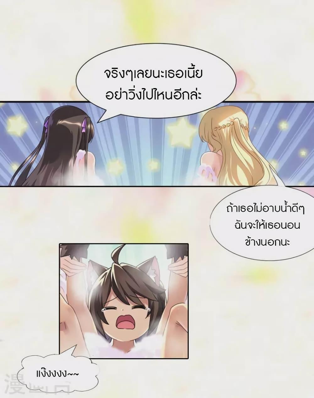 My Girlfriend is a Zombie ตอนที่ 218 แปลไทย รูปที่ 12