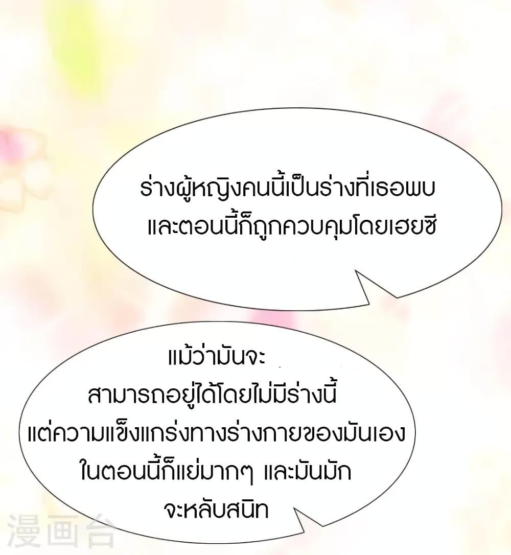 My Girlfriend is a Zombie ตอนที่ 218 แปลไทย รูปที่ 20