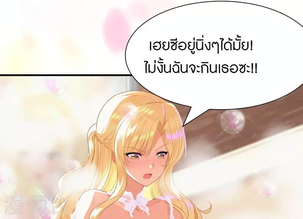 My Girlfriend is a Zombie ตอนที่ 218 แปลไทย รูปที่ 21