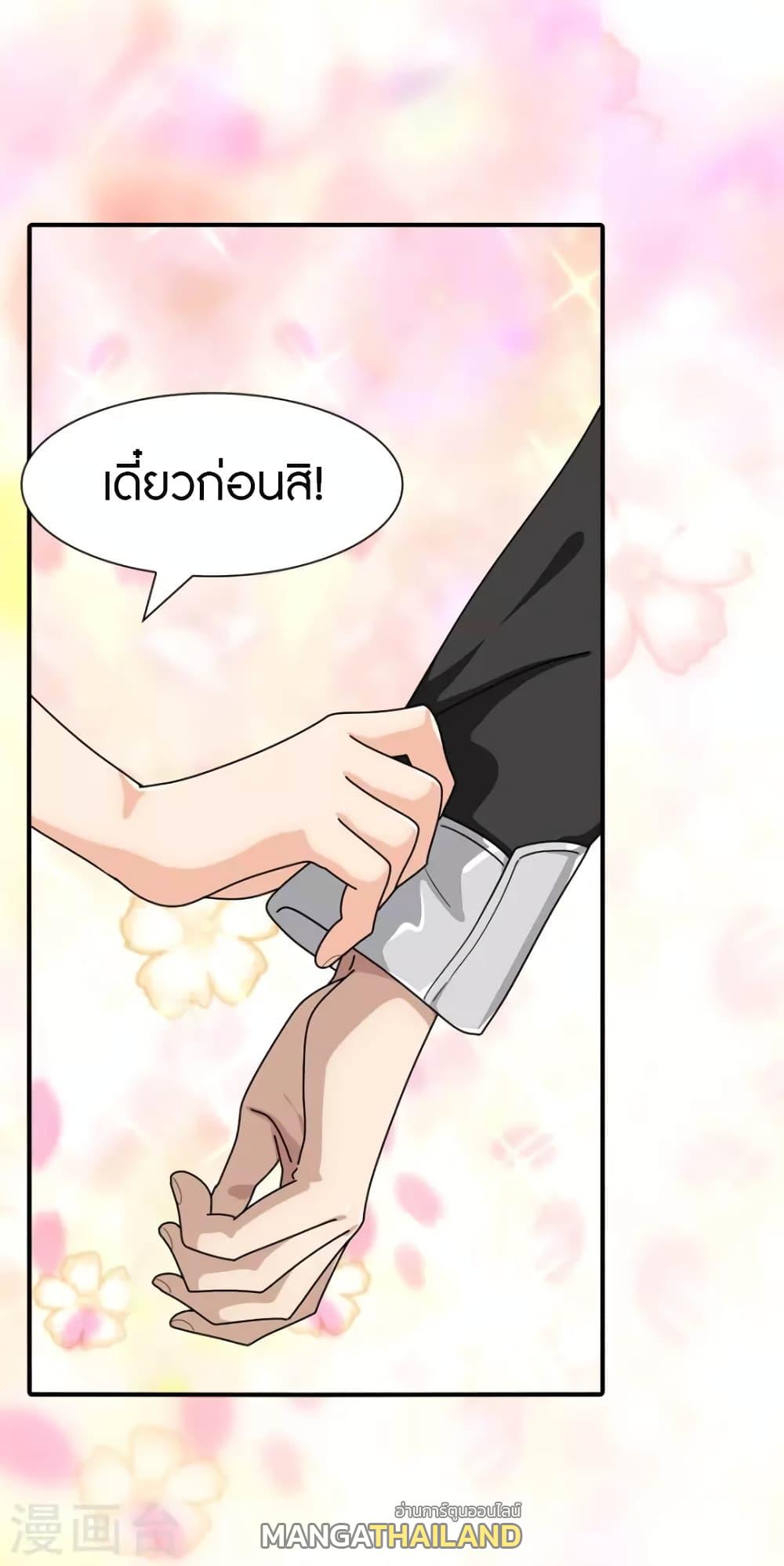 My Girlfriend is a Zombie ตอนที่ 218 แปลไทย รูปที่ 30