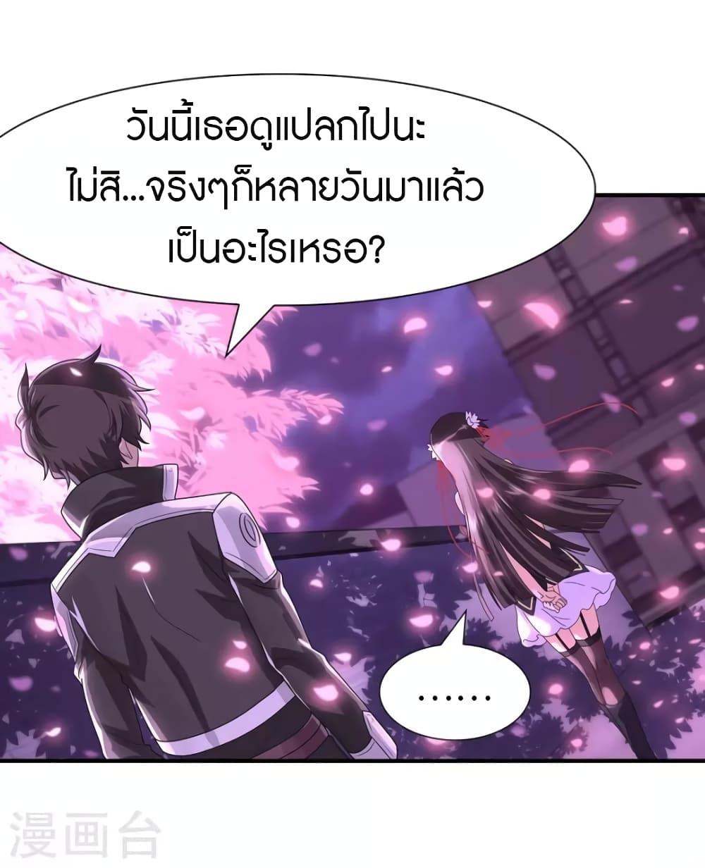 My Girlfriend is a Zombie ตอนที่ 218 แปลไทย รูปที่ 33