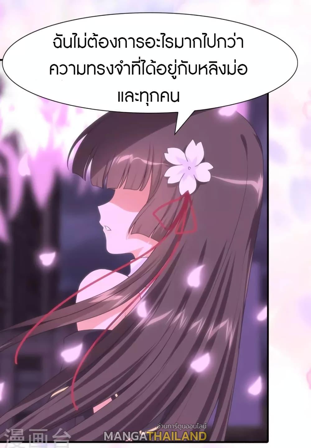 My Girlfriend is a Zombie ตอนที่ 218 แปลไทย รูปที่ 36