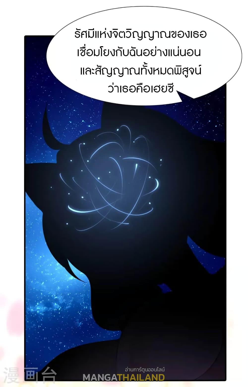 My Girlfriend is a Zombie ตอนที่ 218 แปลไทย รูปที่ 6