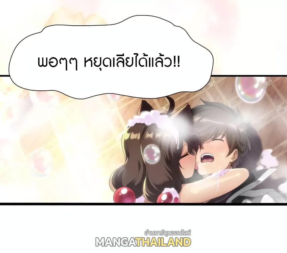 My Girlfriend is a Zombie ตอนที่ 218 แปลไทย รูปที่ 9