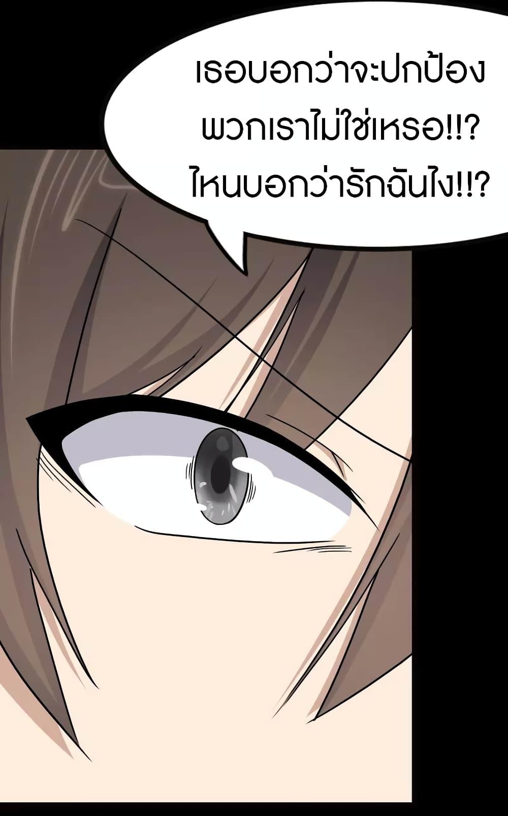 My Girlfriend is a Zombie ตอนที่ 219 แปลไทย รูปที่ 27