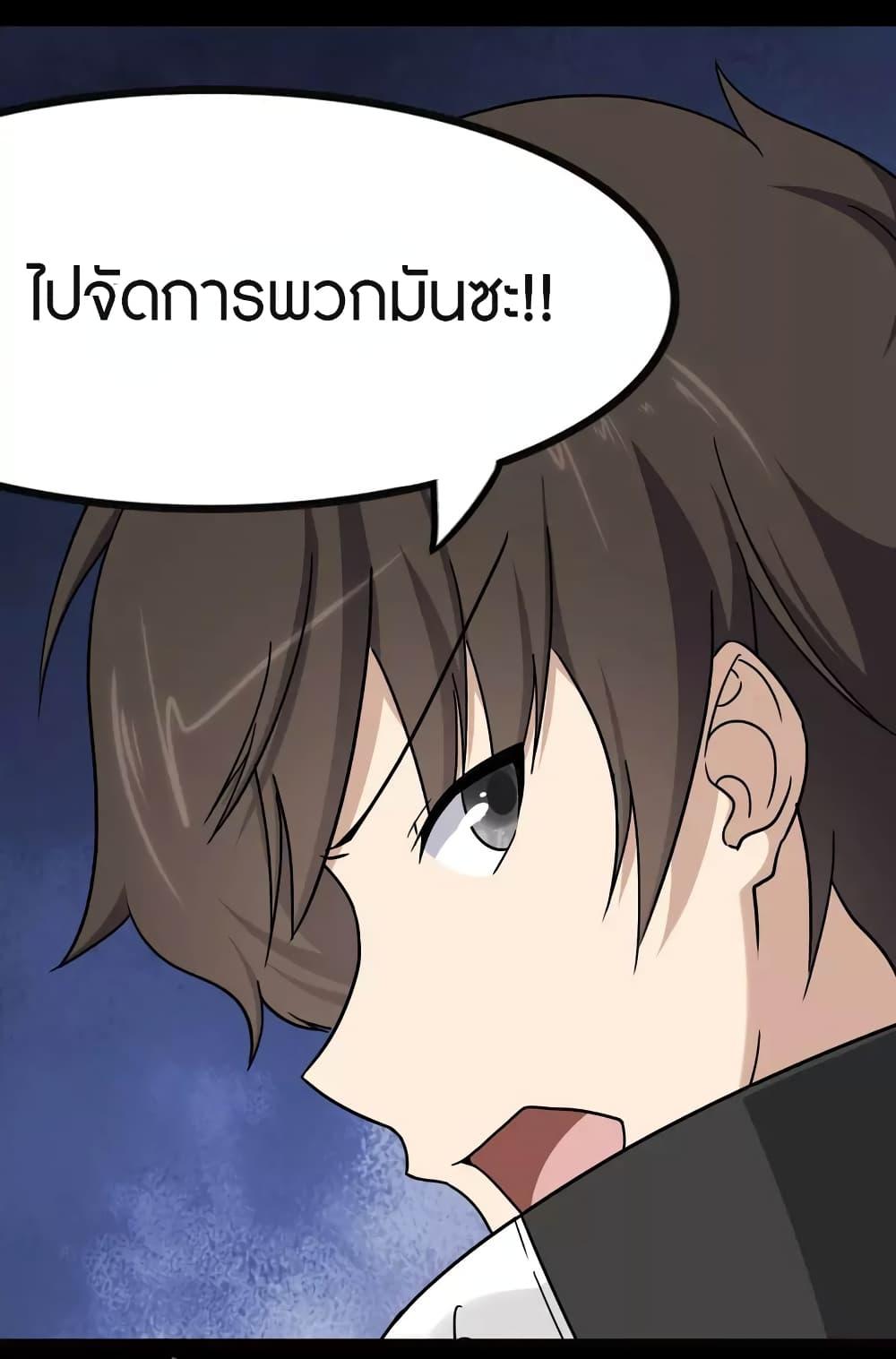 My Girlfriend is a Zombie ตอนที่ 219 แปลไทย รูปที่ 46