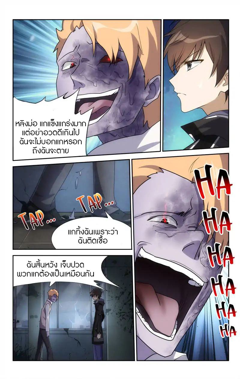 My Girlfriend is a Zombie ตอนที่ 22 แปลไทย รูปที่ 12