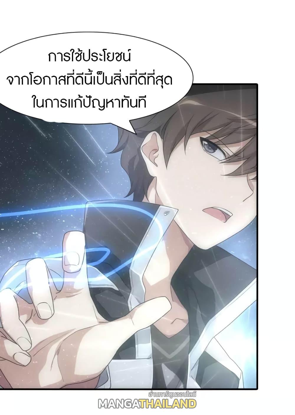 My Girlfriend is a Zombie ตอนที่ 221 แปลไทย รูปที่ 10