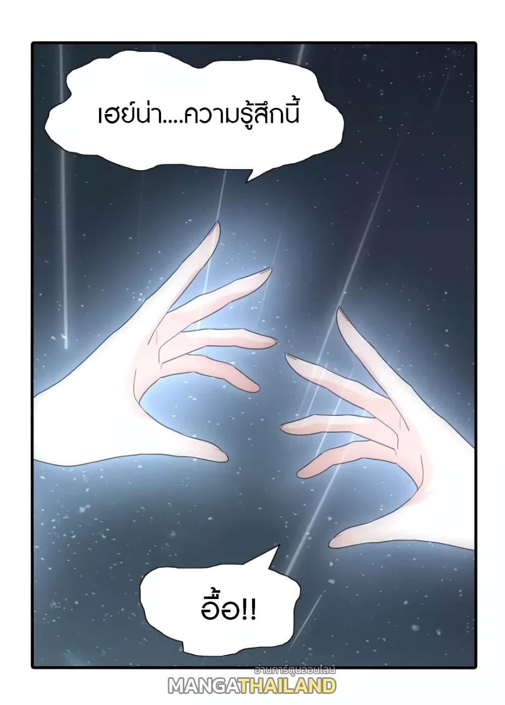 My Girlfriend is a Zombie ตอนที่ 221 แปลไทย รูปที่ 18