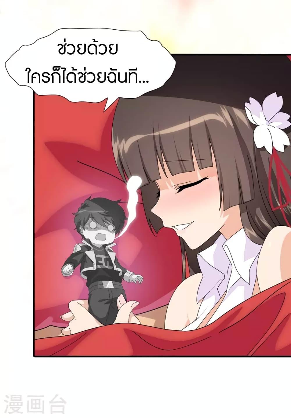 My Girlfriend is a Zombie ตอนที่ 221 แปลไทย รูปที่ 33