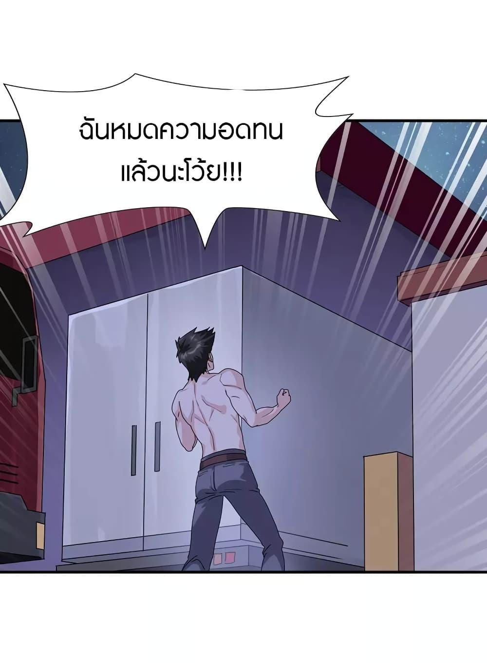 My Girlfriend is a Zombie ตอนที่ 221 แปลไทย รูปที่ 37